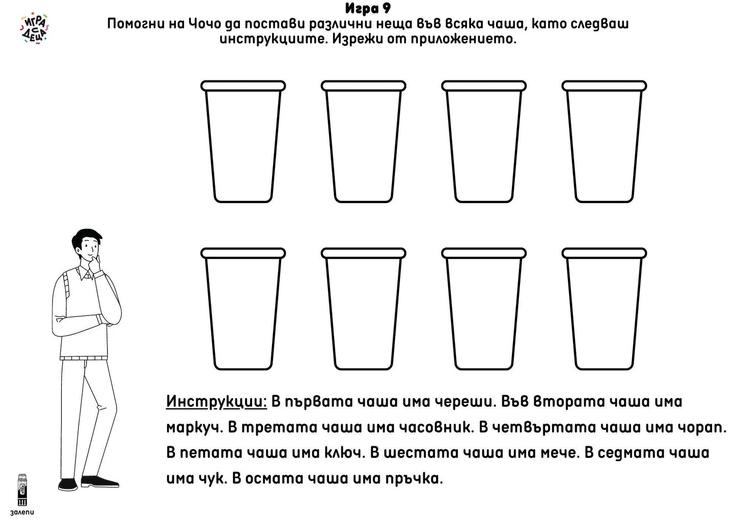 Автоматизация звук Ч - МатериалиБГ
